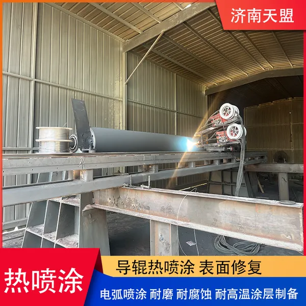 Thermal Spraying Arc Spraying Process Guide Roller Surface Repair to Increase Anti-corrosion and Wear-resistant Preparation photo-2
