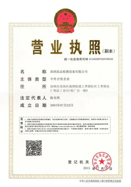 Gopoint Testing Equipment Co.,ltd company overview - view 3