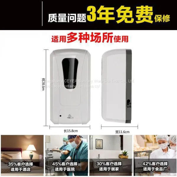 Soap Dispenser Wash Room Electric Liquid photo-2