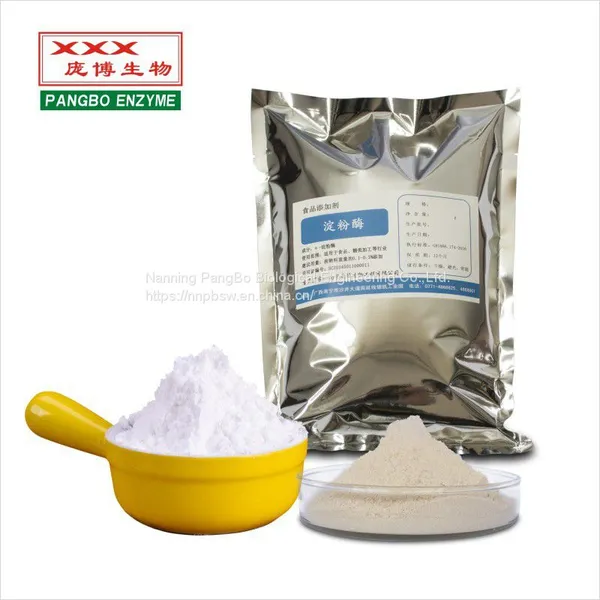 AMYLASE CAS：9001-19-8 Food Grade