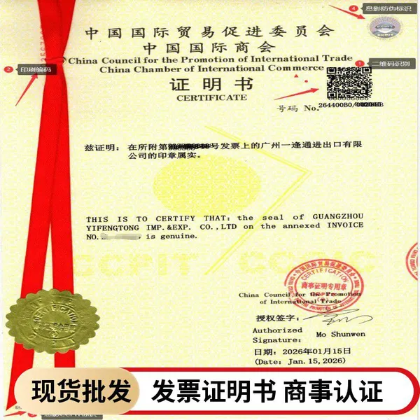 Exporting Ceramic Products Requires Manufacturer Certification, CCPIT Certification, and Dual Header Certification, photo-2