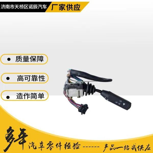 81.25509.0124 Combination Switch for Shaanxi Automobile Delong Series Models photo-2