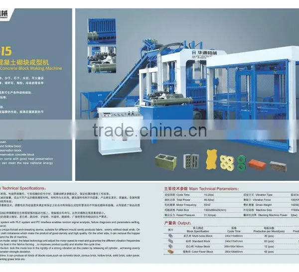 2014 New High Capacity Hollow Block Machine for Sale QT12-15 Hollow Block Making Line With Good Price
