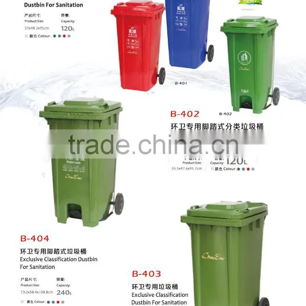 Sanitation Special Foot-pedal Side-wheel Garbage Bin/Four Wheeled Mobile Garbage Bin photo-2