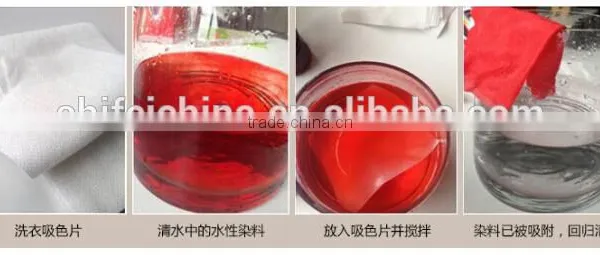 SHIFEI Color & Dirt Collector Sheet