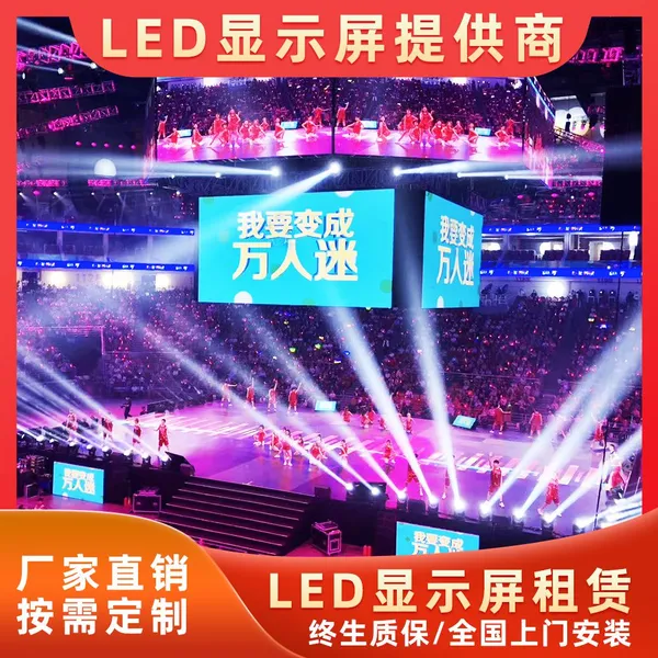 Likang LED-дисплей P3.91 для внутренних и наружных мероприятий, подвижный экран для аренды на свадебных сценах, летающая ящик из литьевого алюминия P4.81