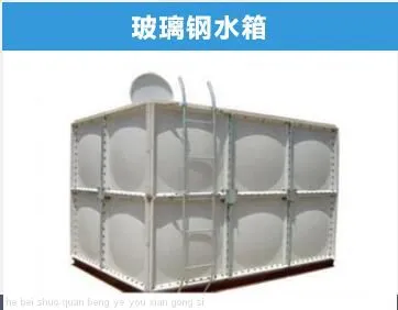 FRP Water Tank｜Man Waterproof Box｜Fire Water Tank｜direct Deal｜Shuoquan, Hebei Province