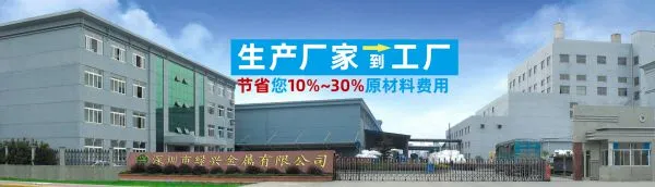 Shenzhen Lvxing Metal Co., Ltd company overview - view 1