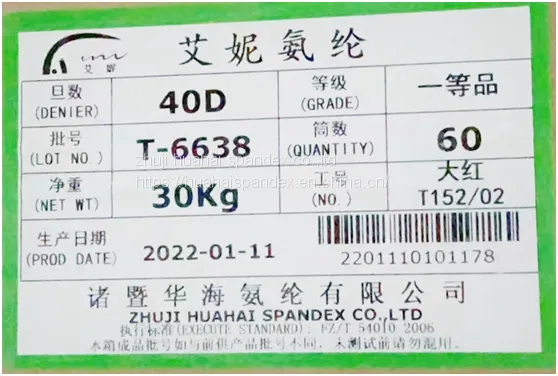 40D SPANDEX YARN 70D SPANDEX YARN 210D SPANDEX YARN New photo-2
