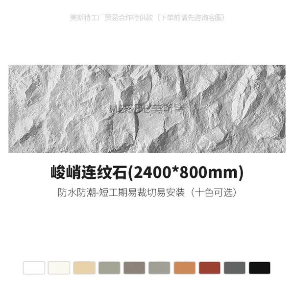 PU Light Simulation Stone Artificial Granite Culture Stone Big Slab Wall Application for Indoor and Outdoor Use photo-2