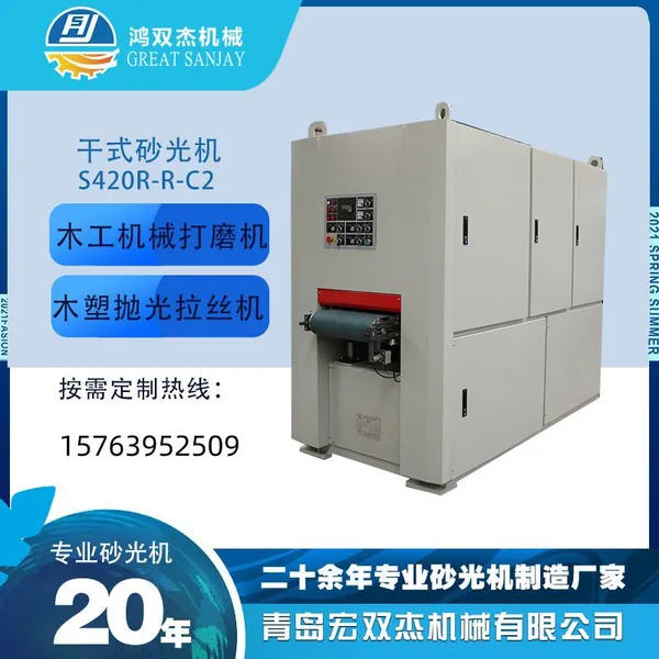 Aerogel Sheet Precision Grinding Machine Ceramic Fiber Plate Flatness Grinding Machine Foam Cotton Thickness Sanding Machine