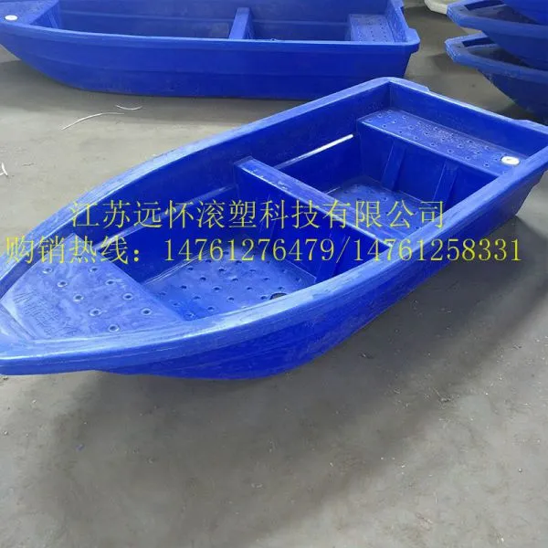 Rotomolding Fishing Boat Mould，Plastic Fishing Boat Products，China Rotomolding Fishing Boat Production Equipment