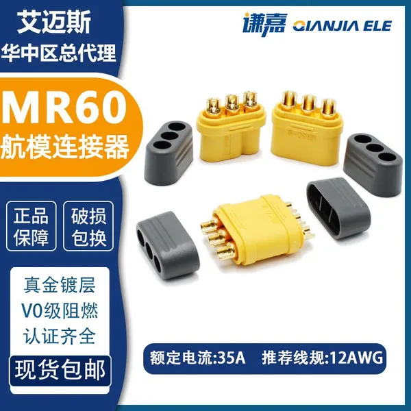 Amass Black Nickel Plated 3pin Connector MR60 30A Motor Connector Instock photo-2
