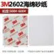 3M 2606 Softback Sanding Sponge 4.5*5.5inch 114x139mm Aluminum Oxide Medium Grit 06891 for Polishing and Grinding