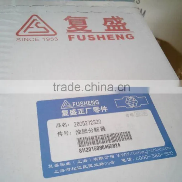 Centrifuge Separator 2605271110 71121311-46910 for Fusheng SA 22 30HP photo-2