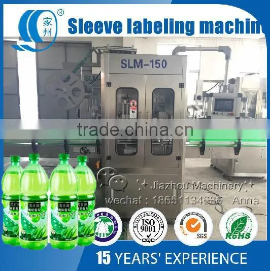 150BPH Shrink Sleeve Label Machine photo-5