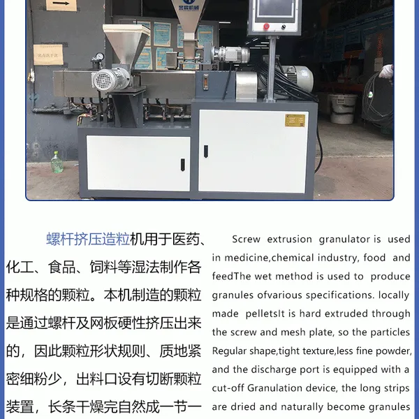 Highly Productive Efficient Plastic Raw Material Machinery Extruder Machine Plastic Plastic Granulators photo-2