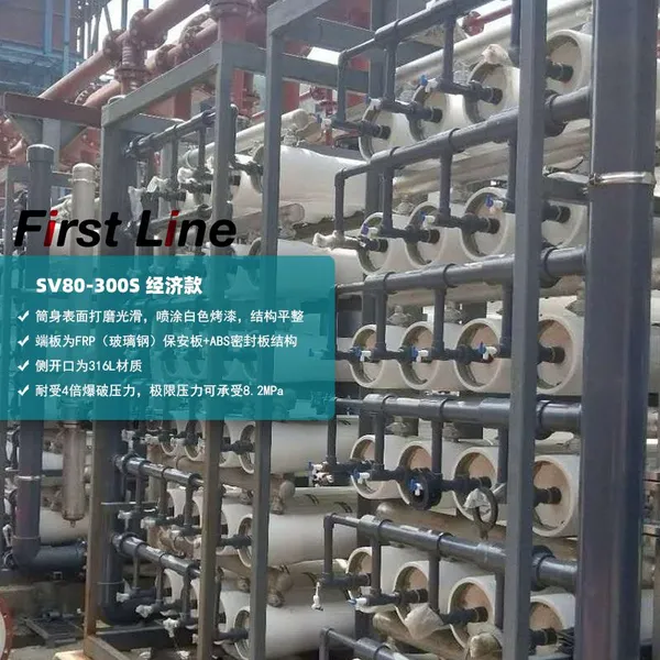 Sterling Fist Line Reverse Osmosis Membrane Shell Fiberglass Membrane Shell 8040 Industrial Water Treatment Membrane Shell photo-3