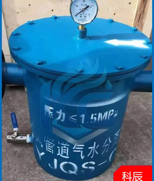 Steam-Water Separator for Compressed Air Pipeline, Automatic Drain Type for Mine Air Supply