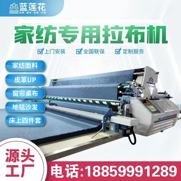 Blue Lotus Automatic Spreader Brand Source Cloth Supporting Machine Cloth Drawing Machine Needle Shuttle Universal Cloth Spreading Machine Non-woven Fabric