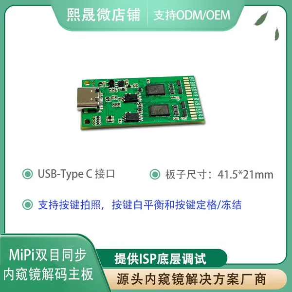 USB 2.0 Endoscopic Synchronization Decoding Board photo-3