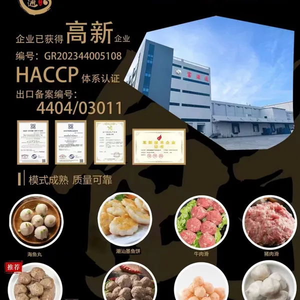 Fuyuanneng Frozen Foods Chaoshan Beef Cake photo-2