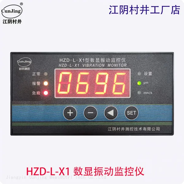 HZD-L-X1 HZD-L-XD Vibration Monitor