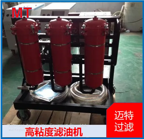 Mobile High‑Viscosity Oil Purifier With Special Viscous‑Oil Gear Pump photo-3
