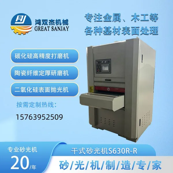 Rubber Planar Precision Sanding Machine for Removing Scratches and Optimizing the Appearance of Rubber and Plastic Sheets