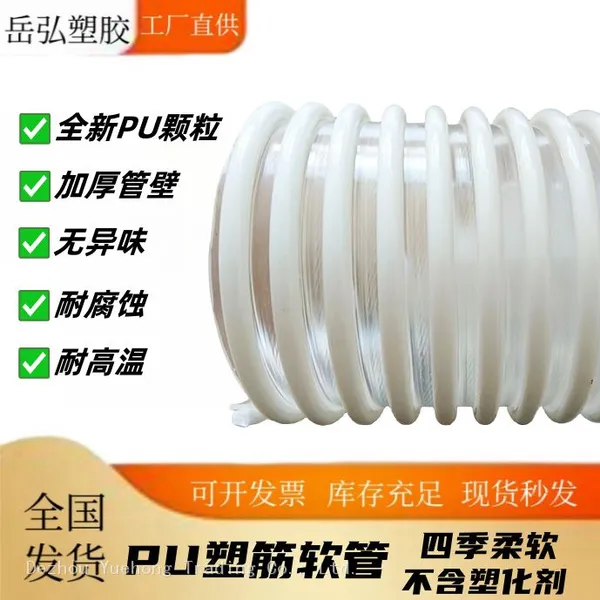 Heavy Duty Suction Hose photo-2