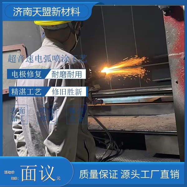 Preparation of Durable Nickel Luo Alloy Coating by Heavenly Alliance Supersonic Arc Spraying photo-4