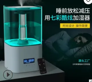 remote control 5.5L Ultrasonic humidifier,top add water/led Display，wechat:13510231336