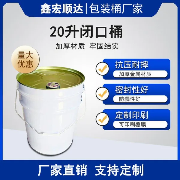 Iron barrel manufacturers to produce 20 liters 18 liters tinplate closed barrel cleaning agent thin small mouth iron barrel