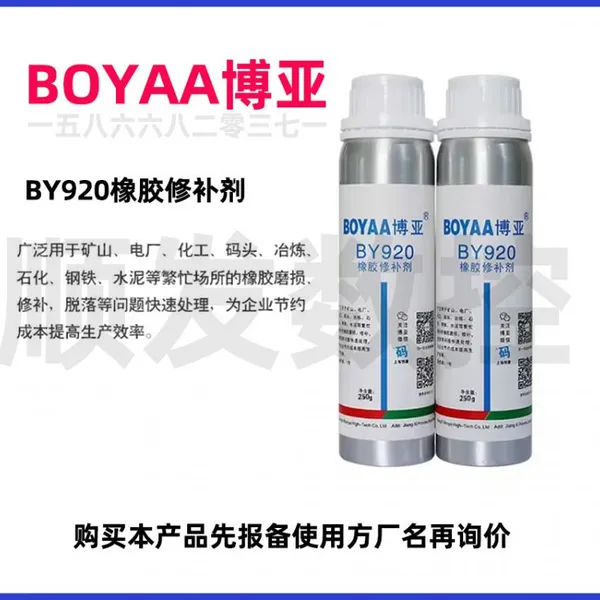 BOYAA BY243 Thread Locker (Medium Strength Anaerobic Adhesive) photo-4
