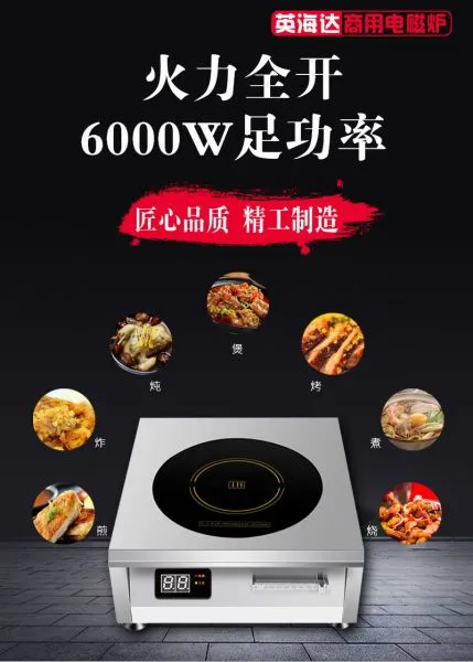 Commercial High Power Induction Cooker 6000W Flat Soup Stove