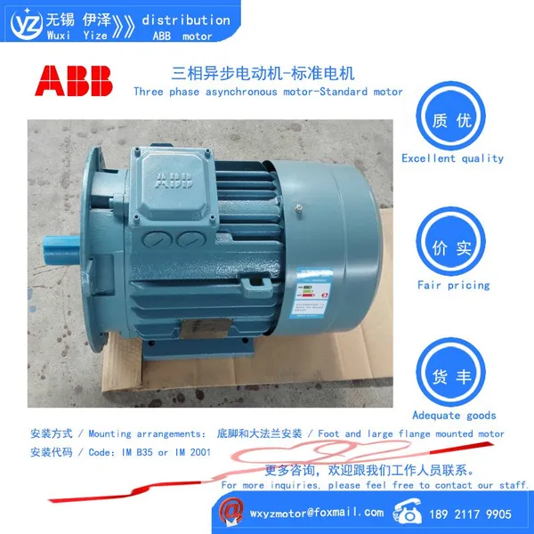 ABB Motor M2BAX71MB4 0.25KW photo-5