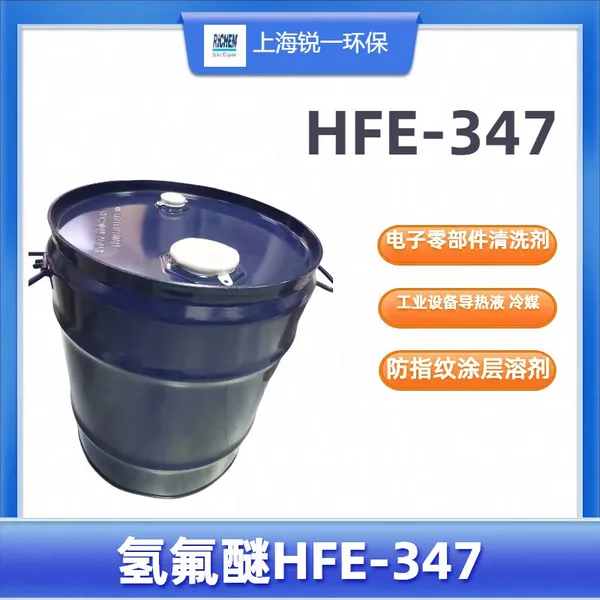HFE-347 CAS:406-78-0 Hydrofluoroether Solvent 25KG/barrel photo-4