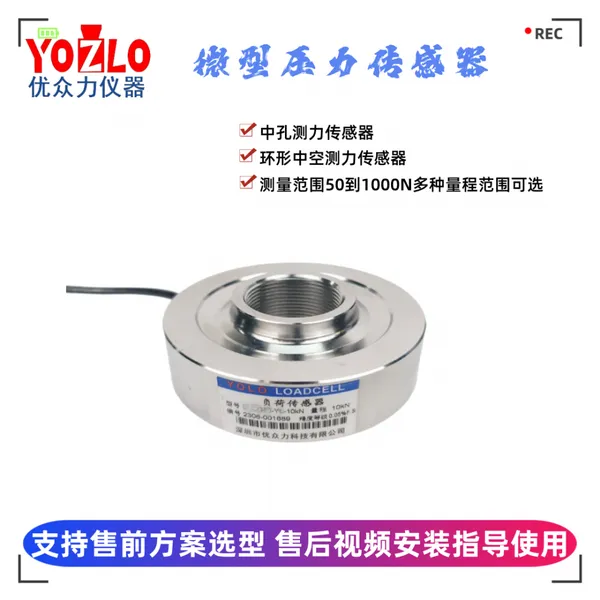 BHCG52-YL-20kN Ring-shaped Force Sensor for 3C Automation Equipment Measurement Sensor