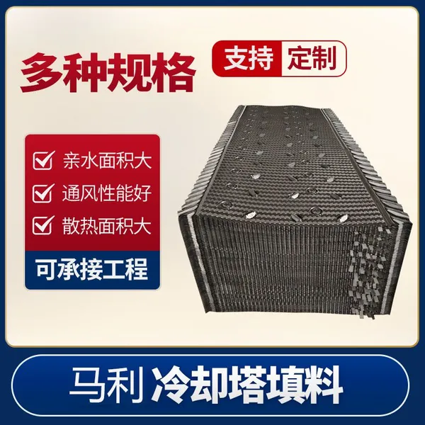 Marley Cooling Tower Fill