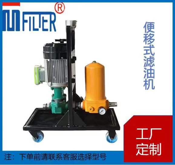 MT‑Maite MLYJ‑S Portable Hand‑held Oil Filter Machine 1‑50μm Oil Impurity Removal Filter Equipment photo-2