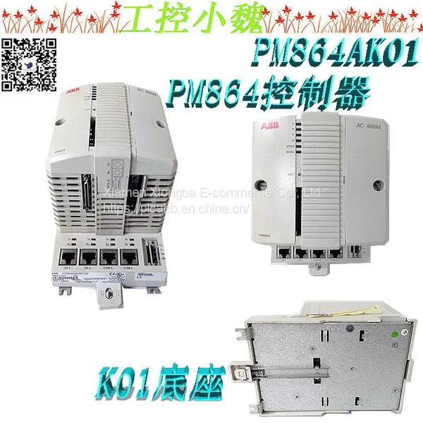 PM864AK01 3BSE018161R1 photo-5