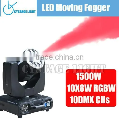 LED Moving Head Fogger Smoke Machine 1500W Professional Stage Fog Machine
