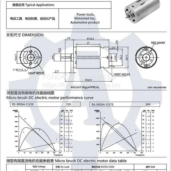 RS-395 27.7 mm Diameter Micro Brush dc Electric Motor photo-2