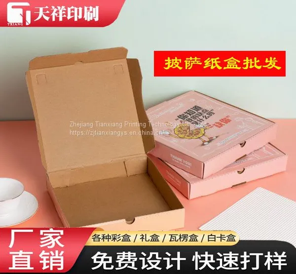 Pizza Carton Custom Packaging Gift Box Custom Packaging Design Products Gift Box Color Box Empty Box Printing photo-3