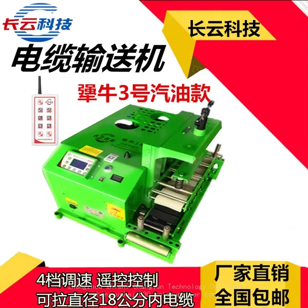 Changyun Technology Enhanced 900 Type Multi-functional Cable Laying Underground Pipeline Cable Pulling photo-4
