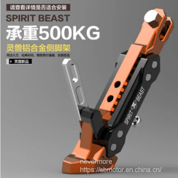 Spirit Beast Motorcycle Modified Alloy Adjustable Side Tripod Holder Fall Protect DL10204 photo-4