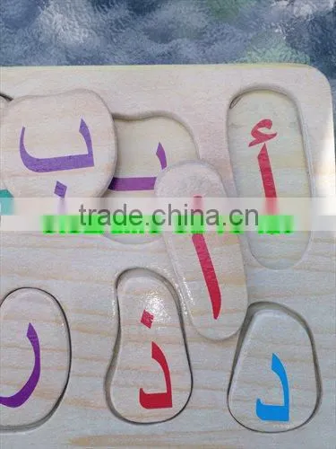 Arabic Alphabet Puzzle-Arabic Quran --Islamic Gifts,Pocket Prayer Rugs