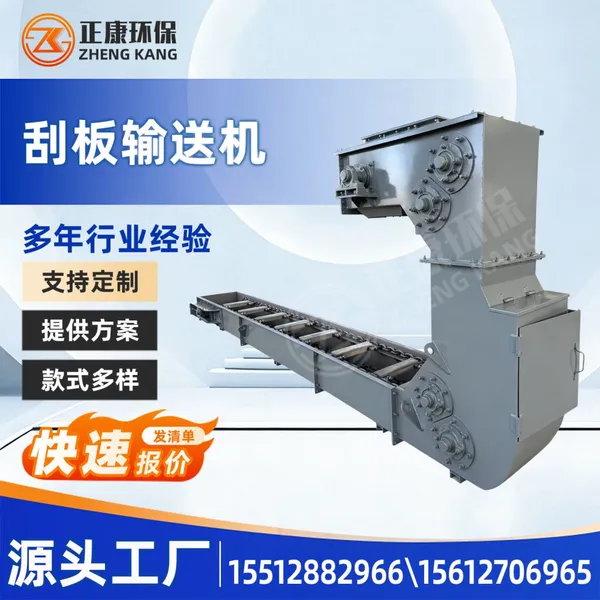 Scraper Conveyor