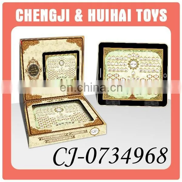 learning machine toy quran read for kids