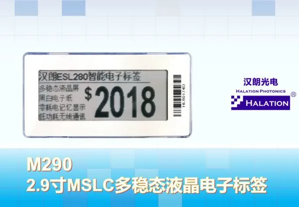 2,9 Inch，Electronic Shelf Label ESL，LCM，LCD，RFID，E-paper Display photo-2